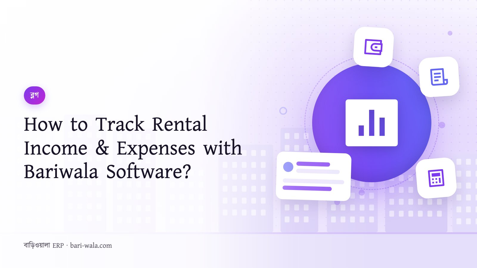 How to Track Rental Income & Expenses with Bariwala Software?