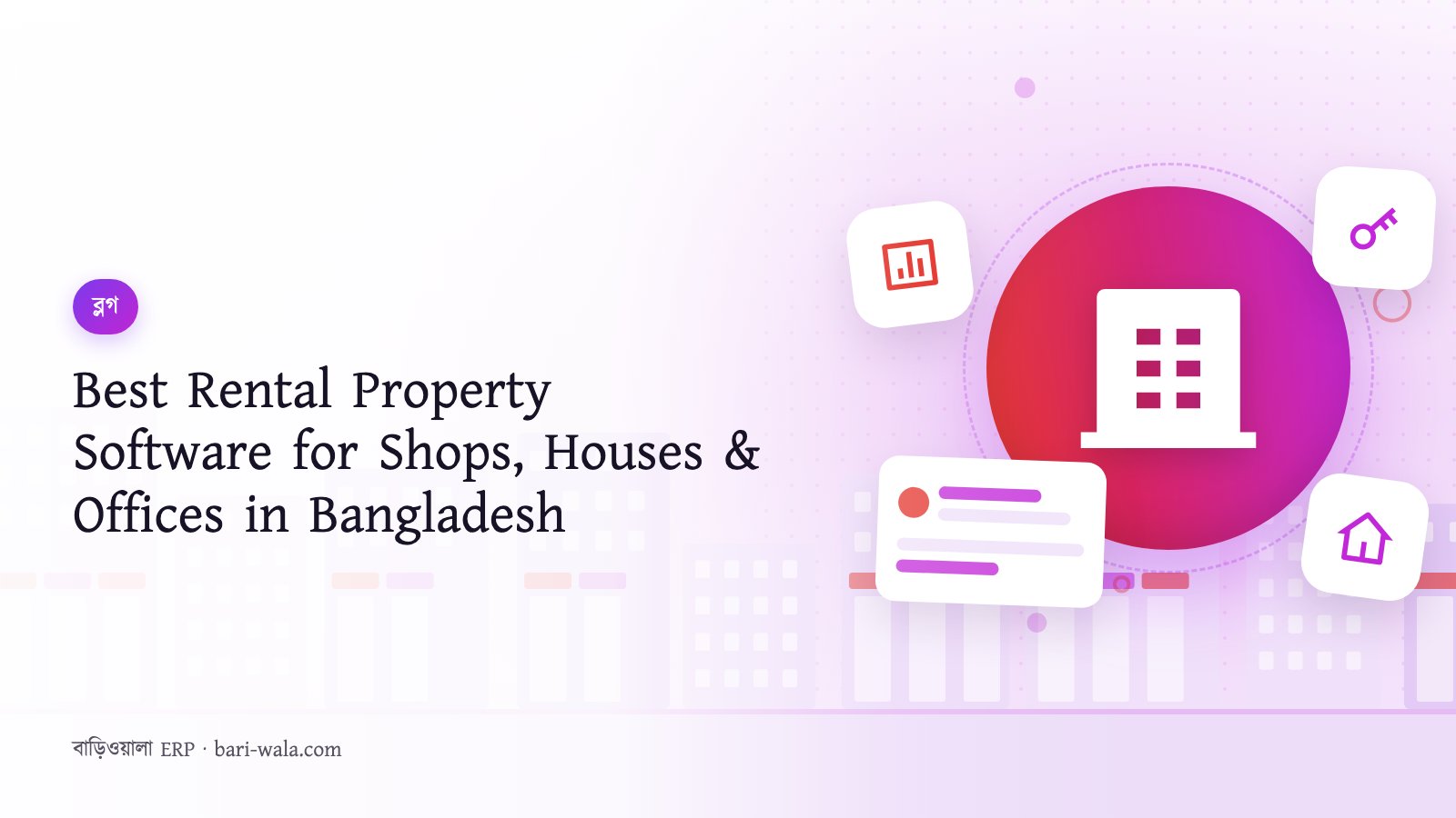 Best Rental Property Software for Shops, Houses & Offices in Bangladesh