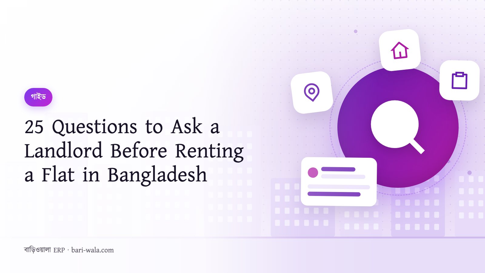 25 Questions to Ask a Landlord Before Renting a Flat in Bangladesh