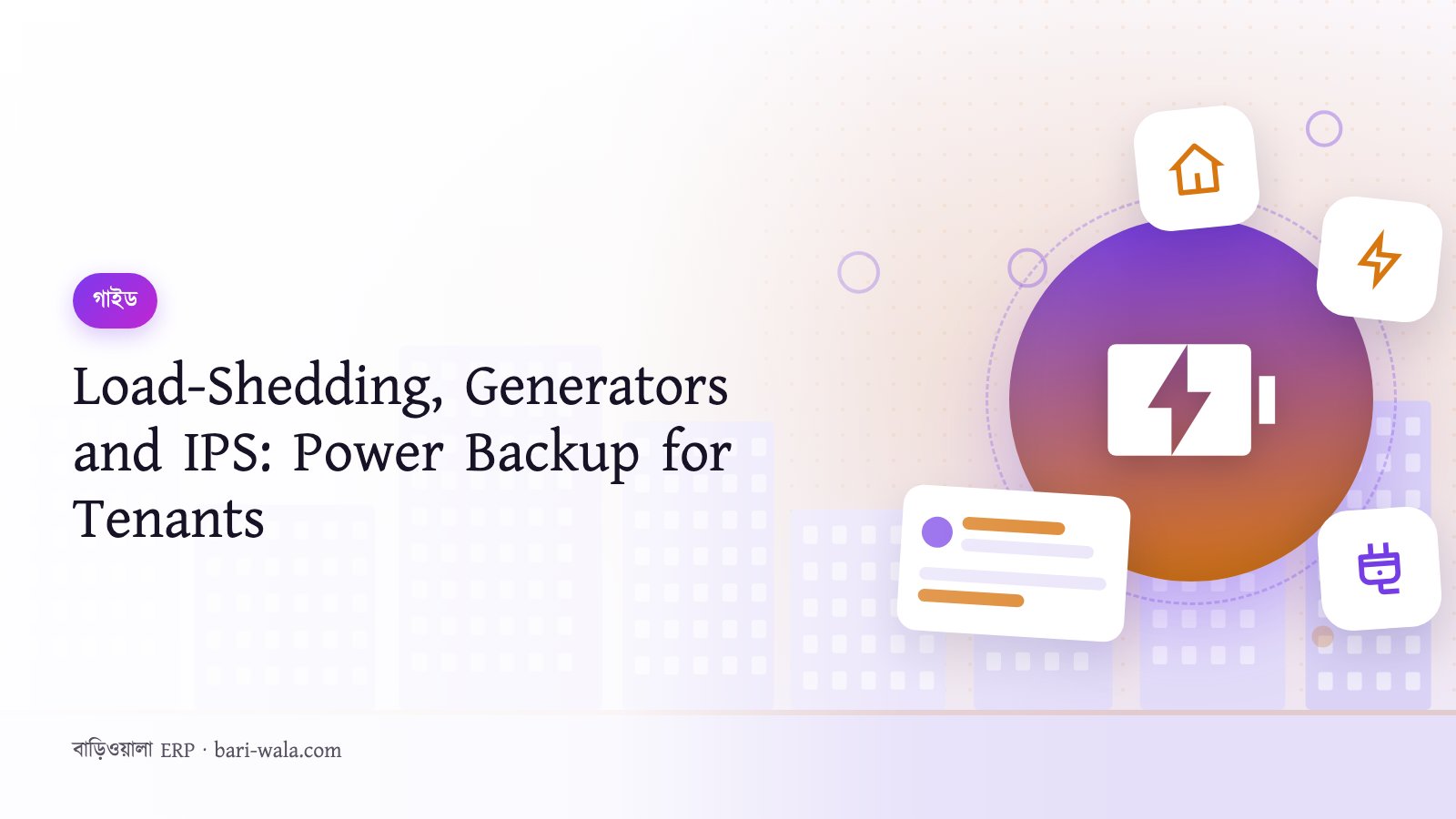 Load-Shedding, Generators and IPS: Power Backup for Tenants