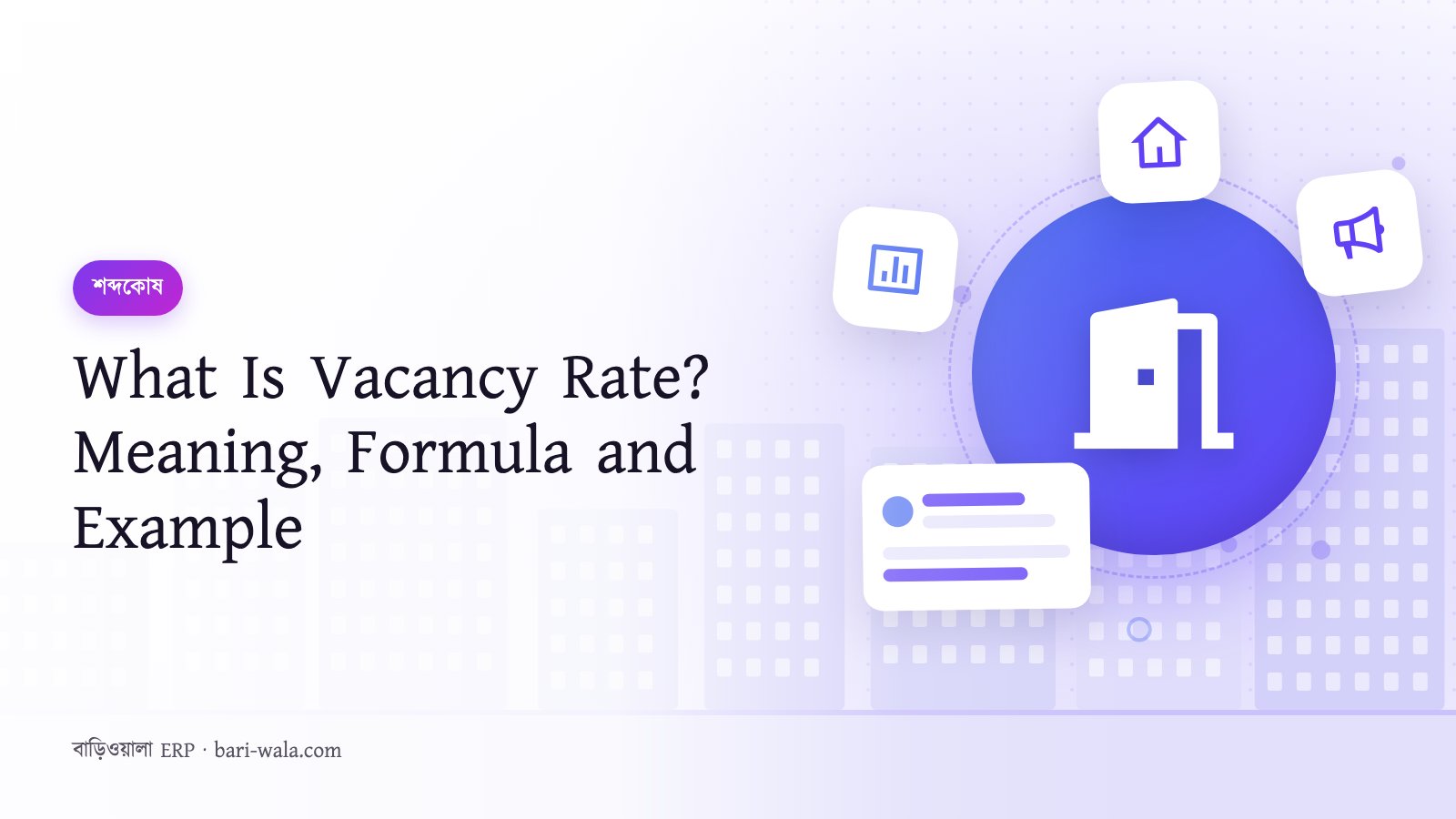 What Is Vacancy Rate? Meaning, Formula and Example