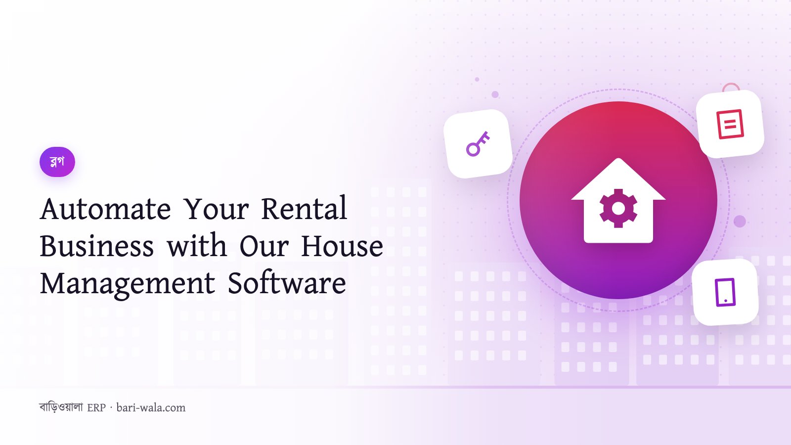 Automate Your Rental Business with Our House Management Software