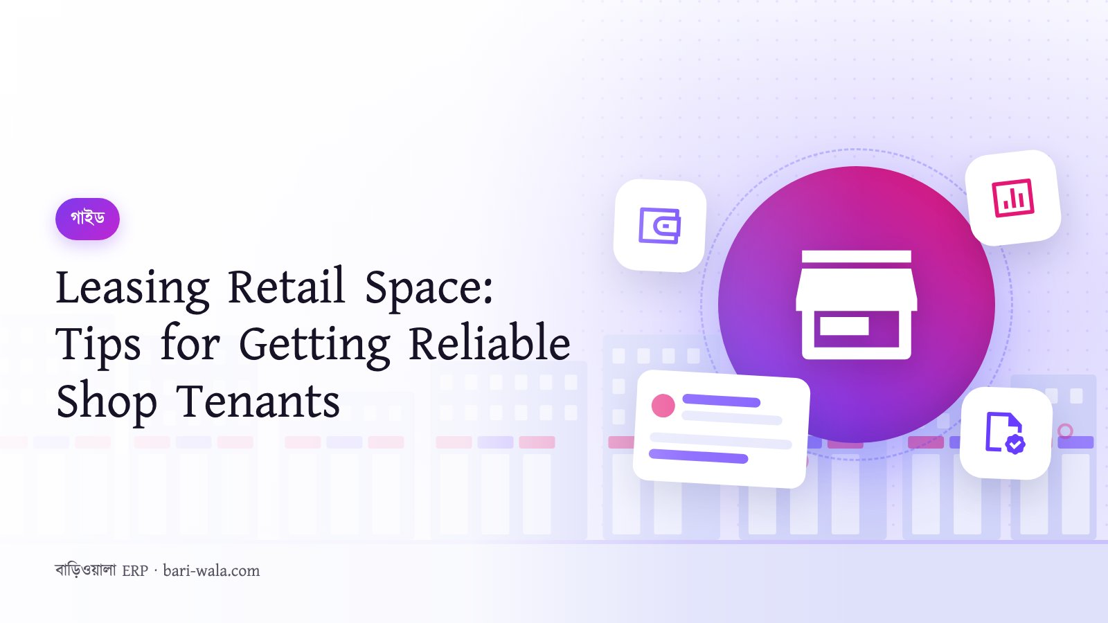 Leasing Retail Space: Tips for Getting Reliable Shop Tenants