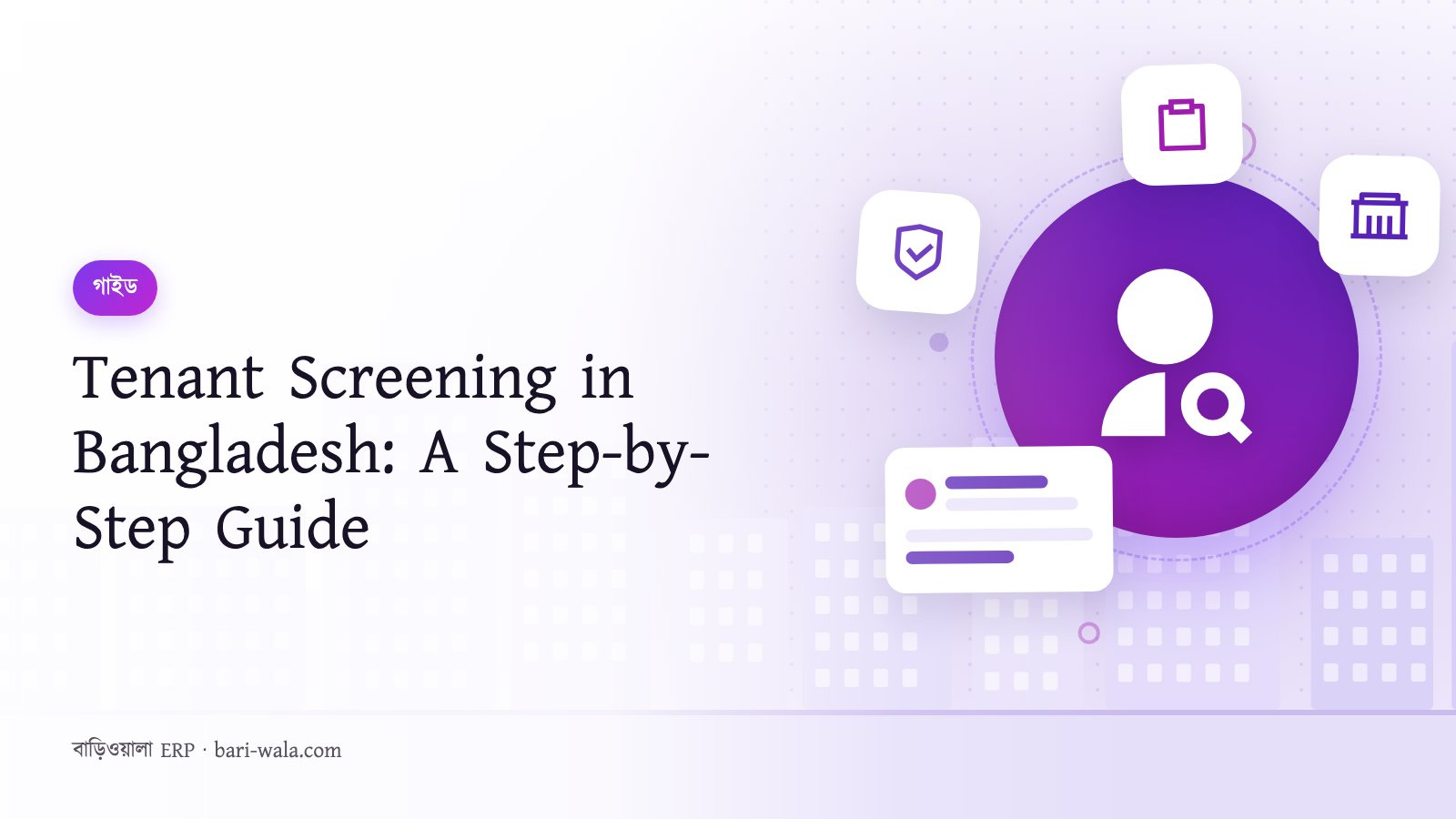 Tenant Screening in Bangladesh: A Step-by-Step Guide