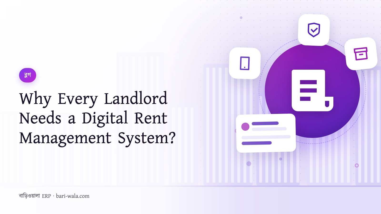 Why Every Landlord Needs a Digital Rent Management System?