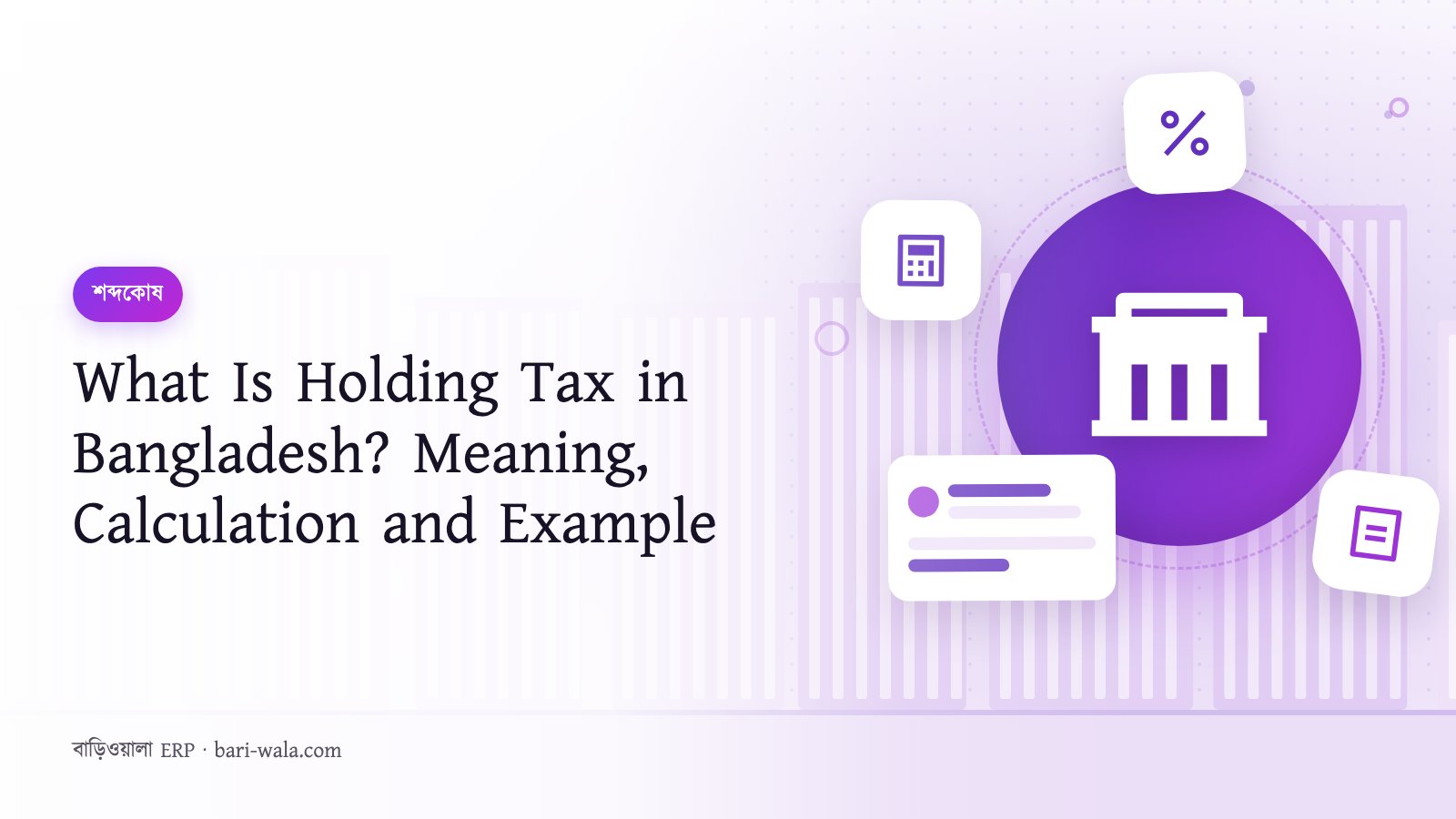 What Is Holding Tax in Bangladesh? Meaning, Calculation and Example