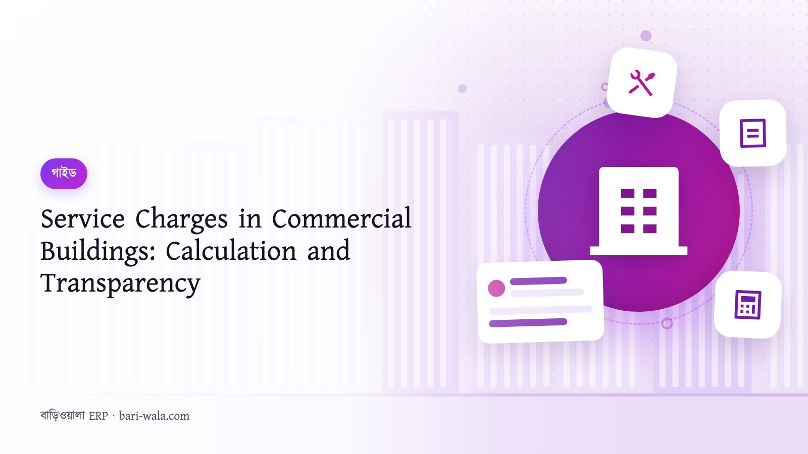 Service Charges in Commercial Buildings: Calculation and Transparency