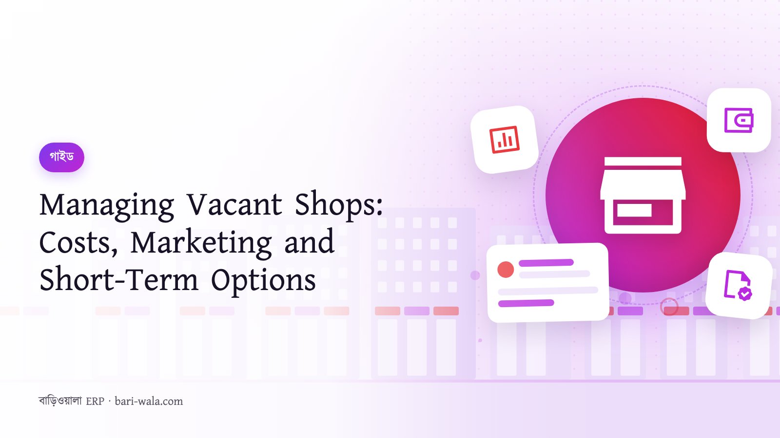 Managing Vacant Shops: Costs, Marketing and Short-Term Options