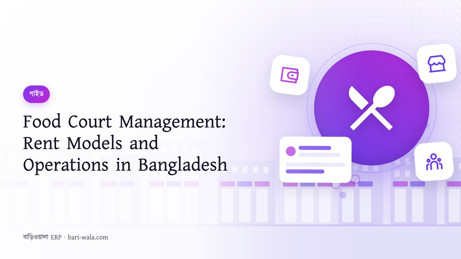 Food Court Management: Rent Models and Operations in Bangladesh