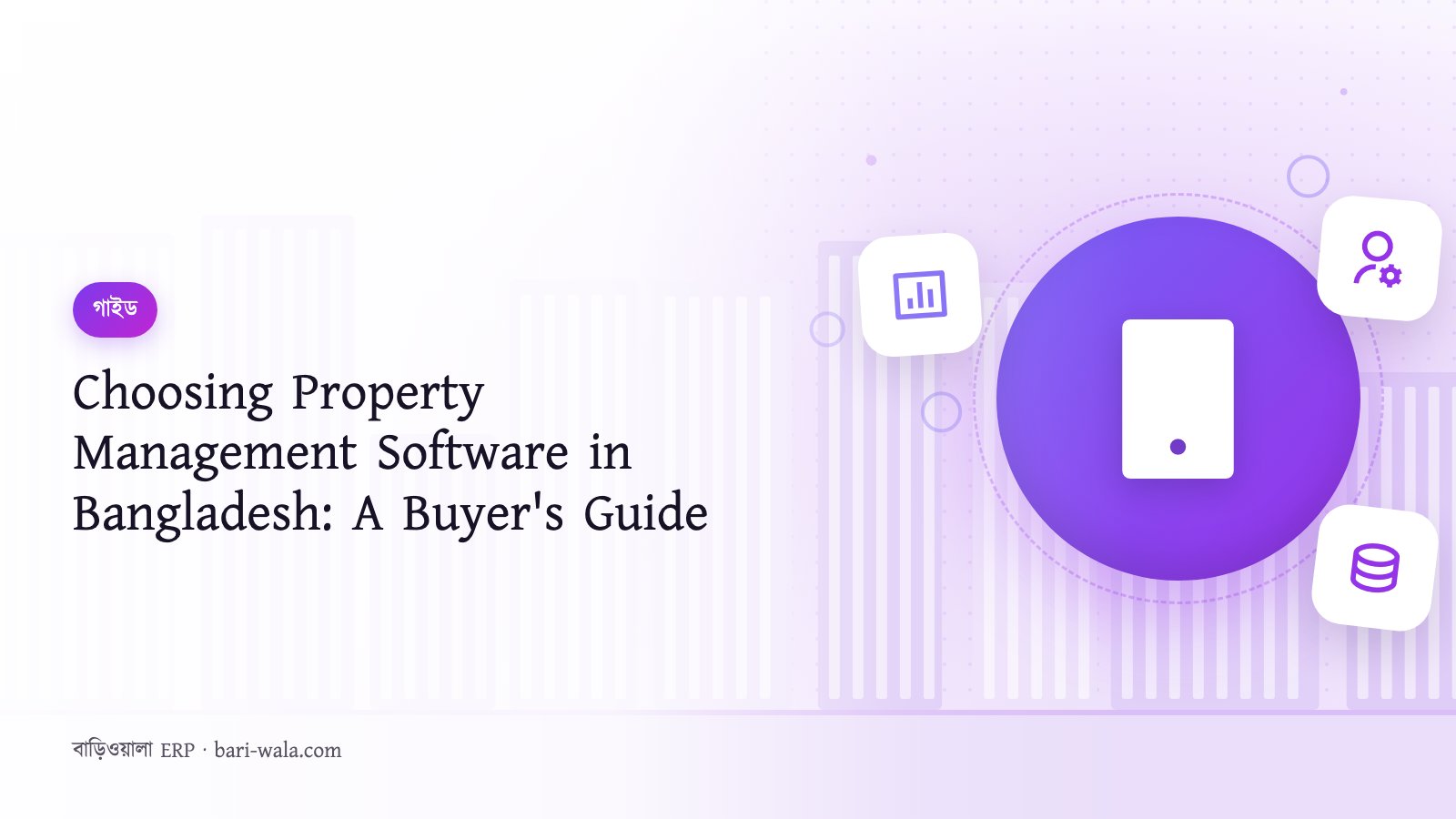 Choosing Property Management Software in Bangladesh: A Buyer's Guide