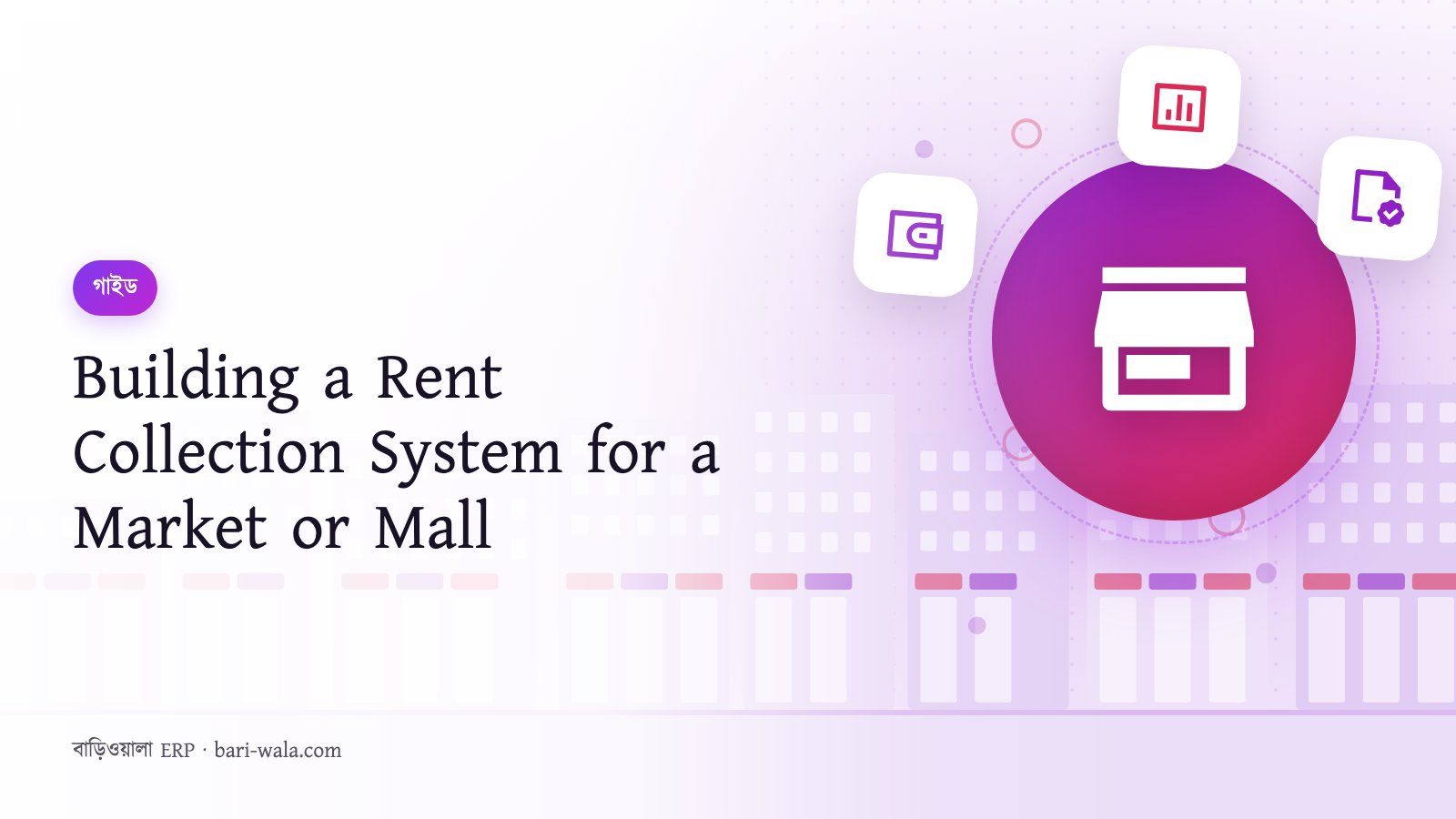 Building a Rent Collection System for a Market or Mall