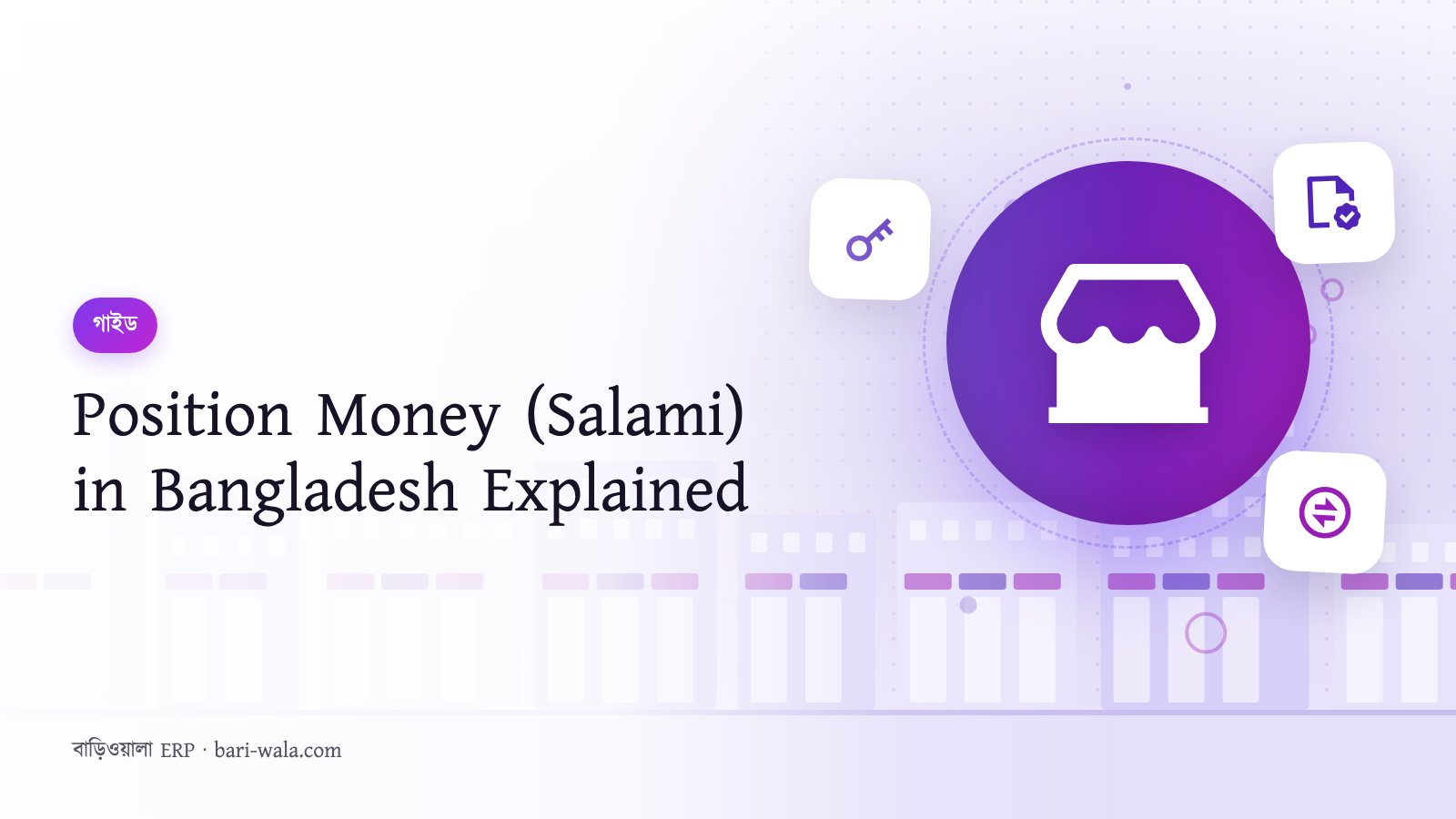 Position Money (Salami) in Bangladesh Explained
