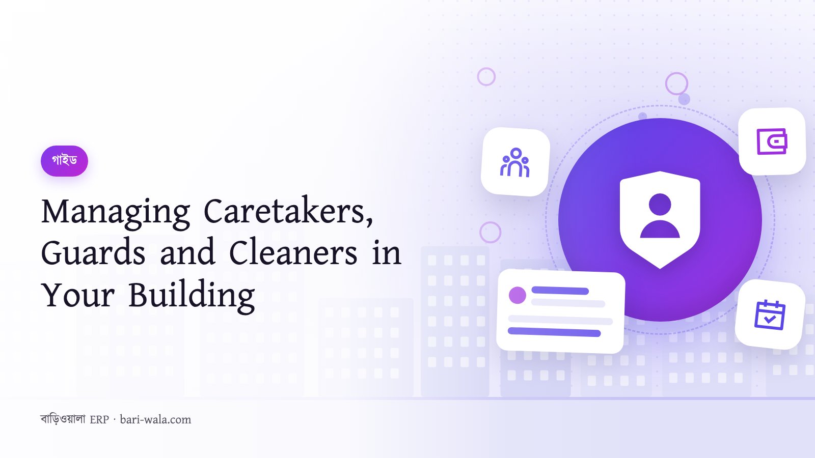 Managing Caretakers, Guards and Cleaners in Your Building