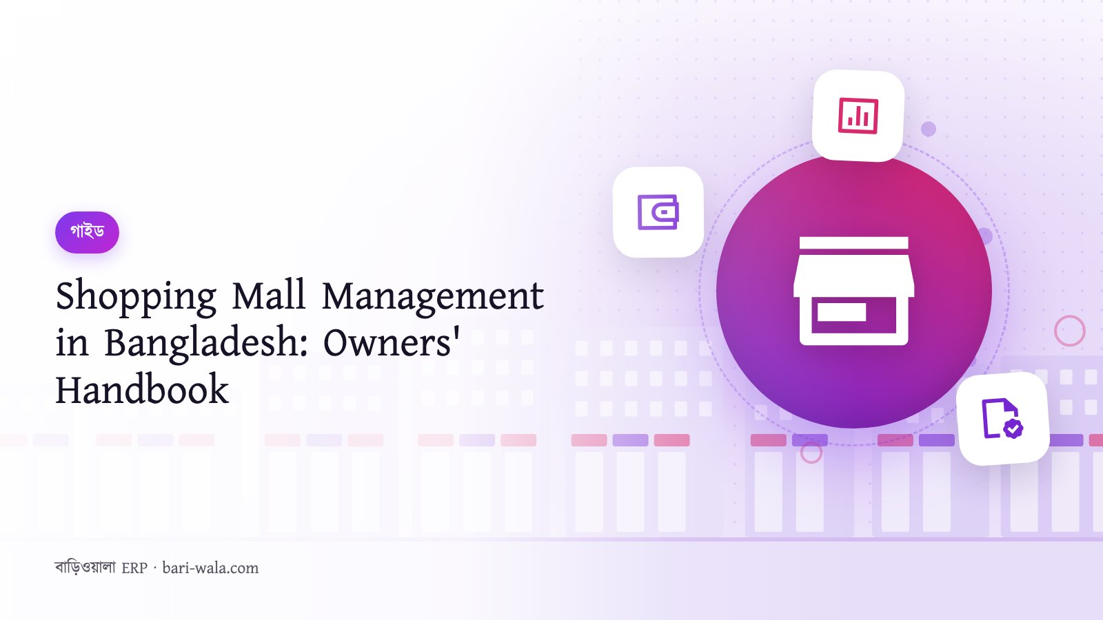 Shopping Mall Management in Bangladesh: Owners' Handbook
