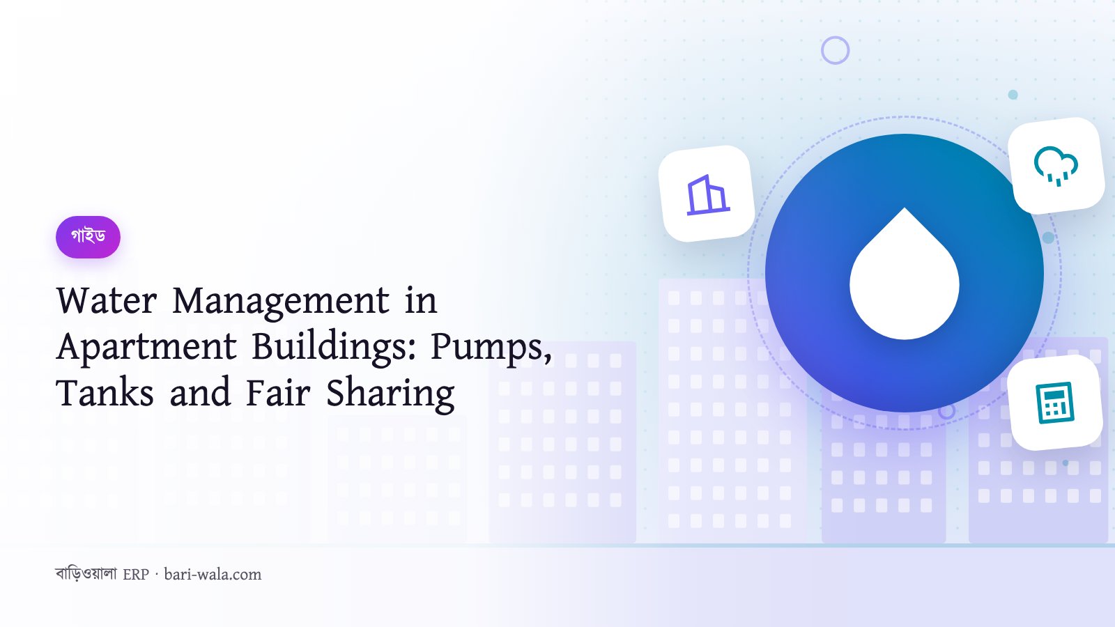 Water Management in Apartment Buildings: Pumps, Tanks and Fair Sharing