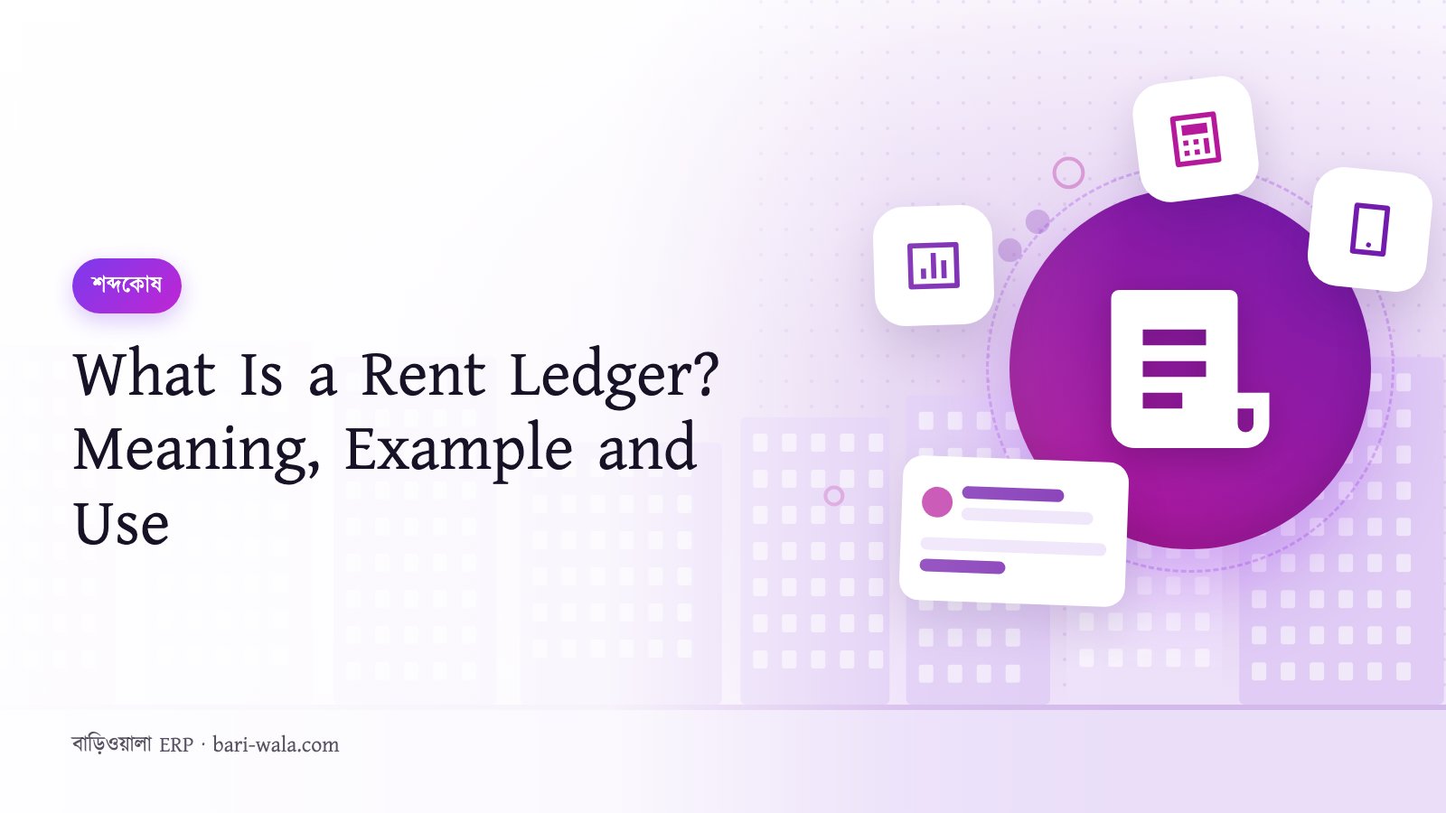 What Is a Rent Ledger? Meaning, Example and Use