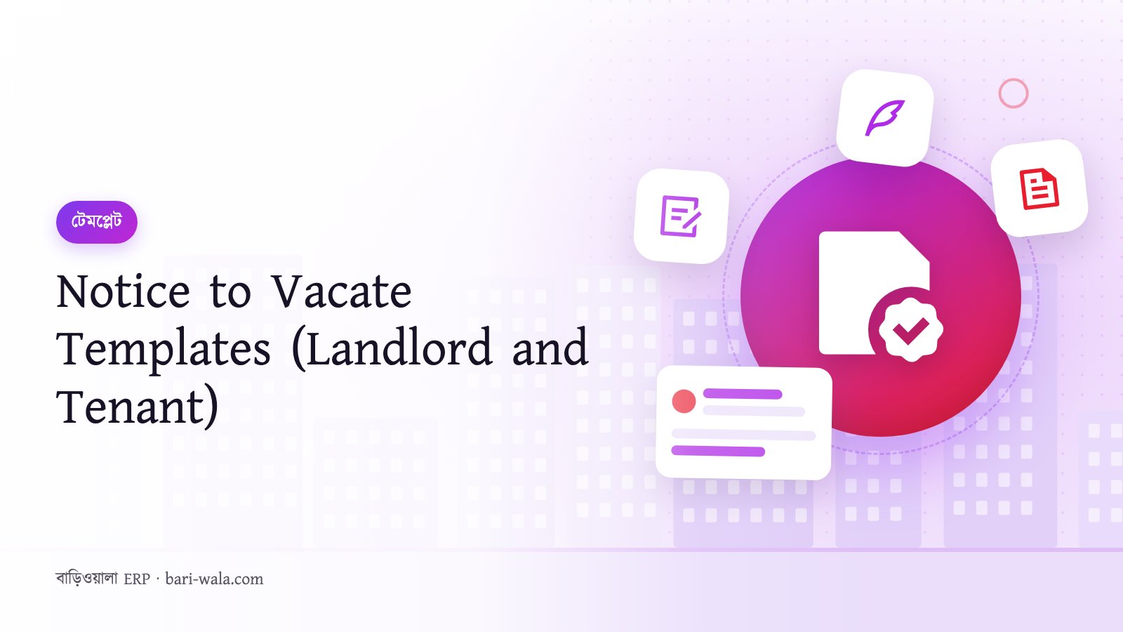 Notice to Vacate Templates (Landlord and Tenant)