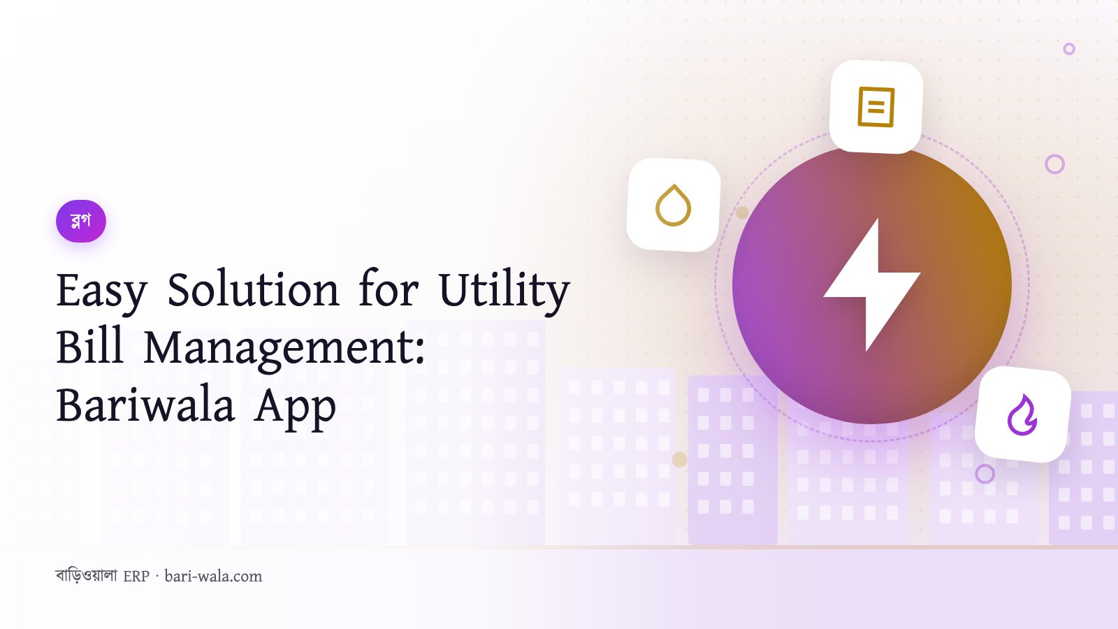Easy Solution for Utility Bill Management: Bariwala App