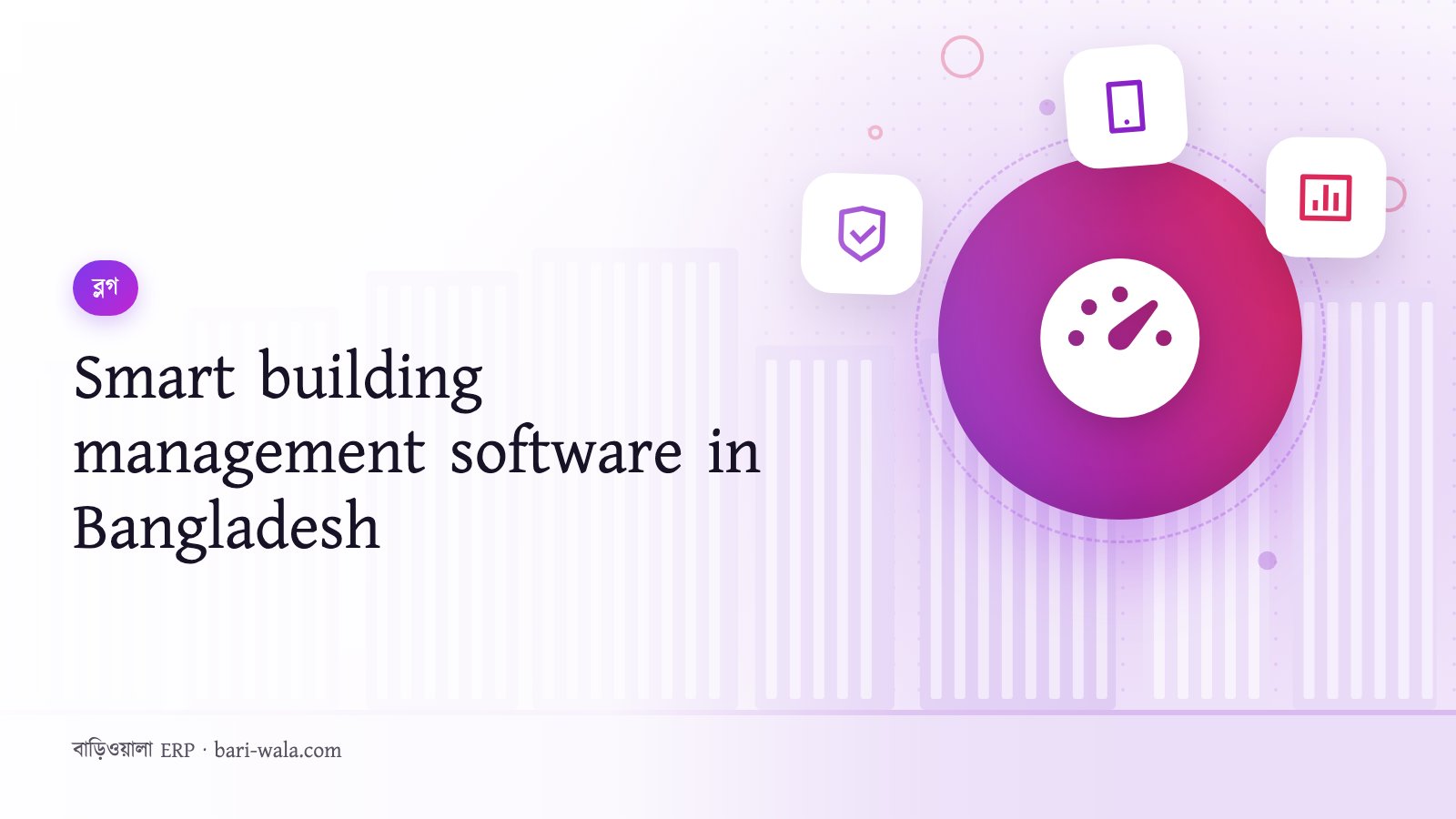 Smart building management software in Bangladesh