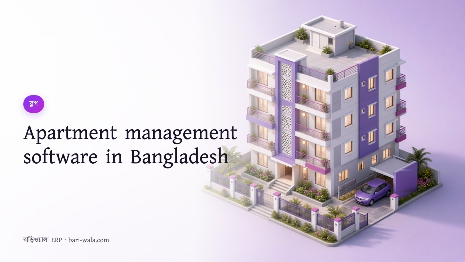 Apartment management software in Bangladesh