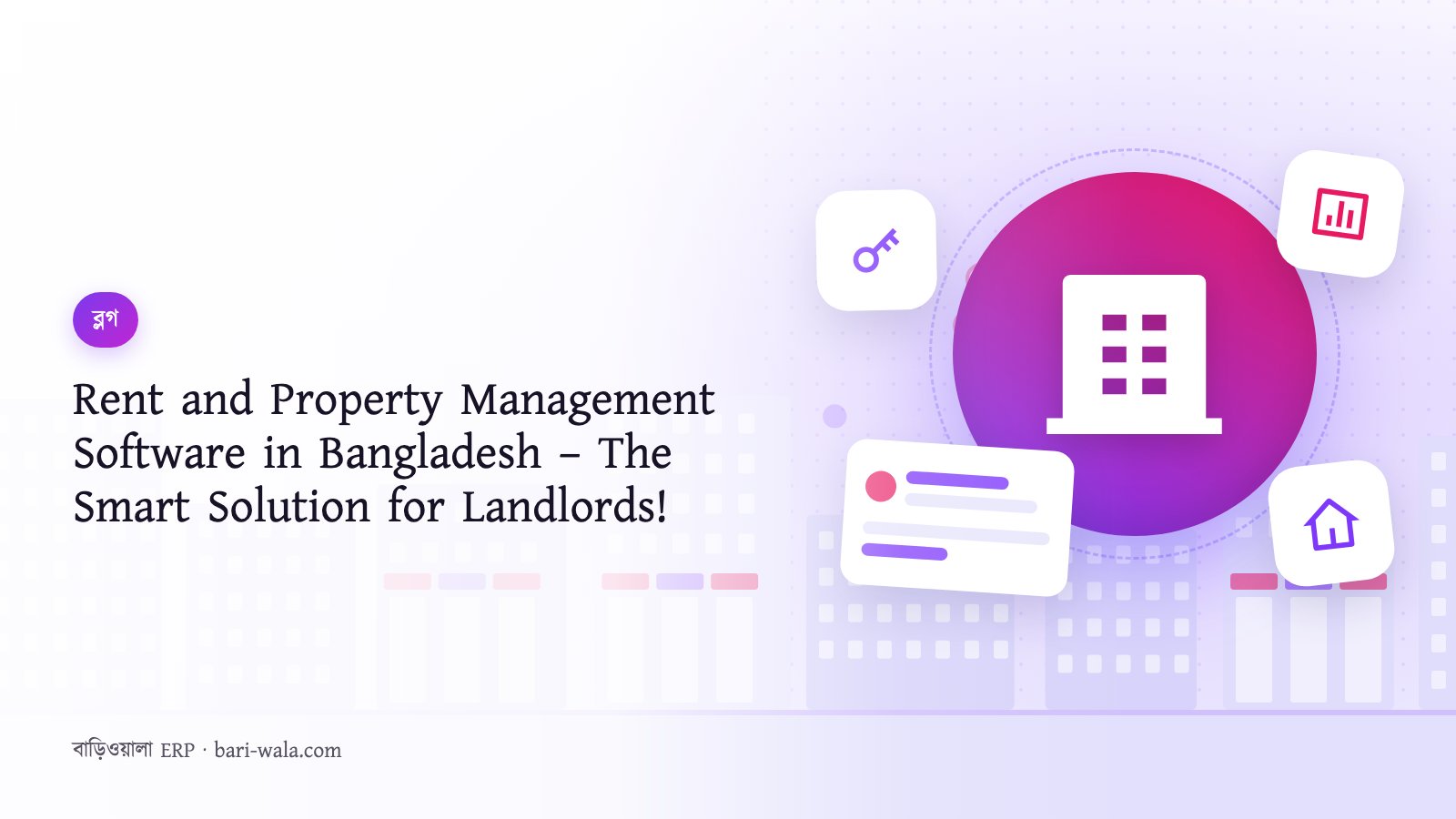 Rent and Property Management Software in Bangladesh – The Smart Solution for Landlords!